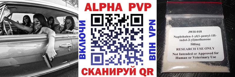 A PVP VHQ  Купить  Вуктыл 