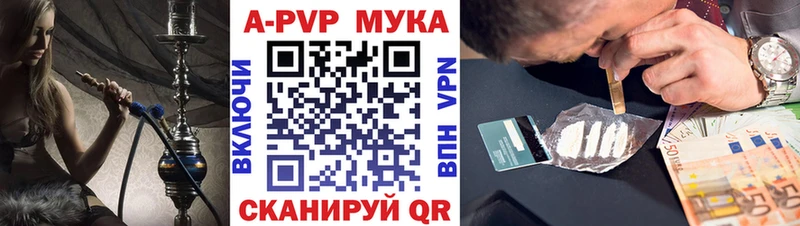 A PVP мука Вуктыл