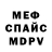 Первитин винт Maria Klim