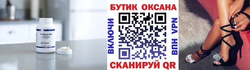 БУТИРАТ жидкий экстази Вуктыл