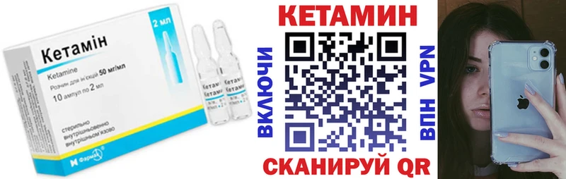 Купить  Вуктыл  КЕТАМИН VHQ 