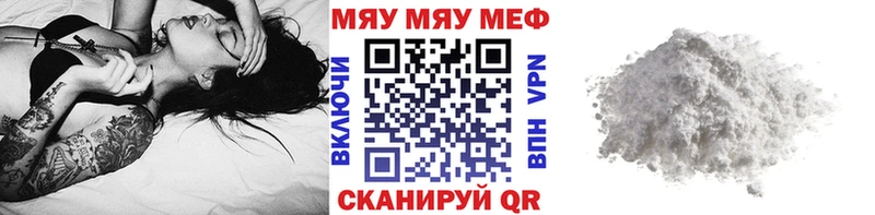 Купить где  Вуктыл  МЯУ-МЯУ кристаллы 